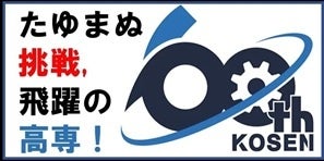 「Japan AT フォーラム2022 in 新居浜」を9月16日（金）－17日（土）にオンラインで開催！のサブ画像11