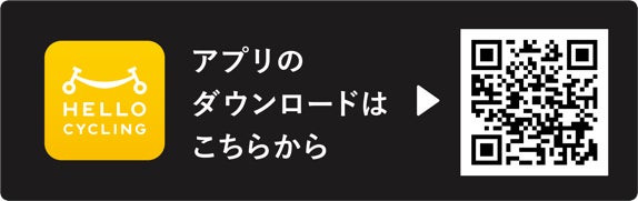 神奈川県海老名市でシェアサイクル実証実験を９月２日より開始のサブ画像3_アプリは無料でダウンロード・会員登録可能