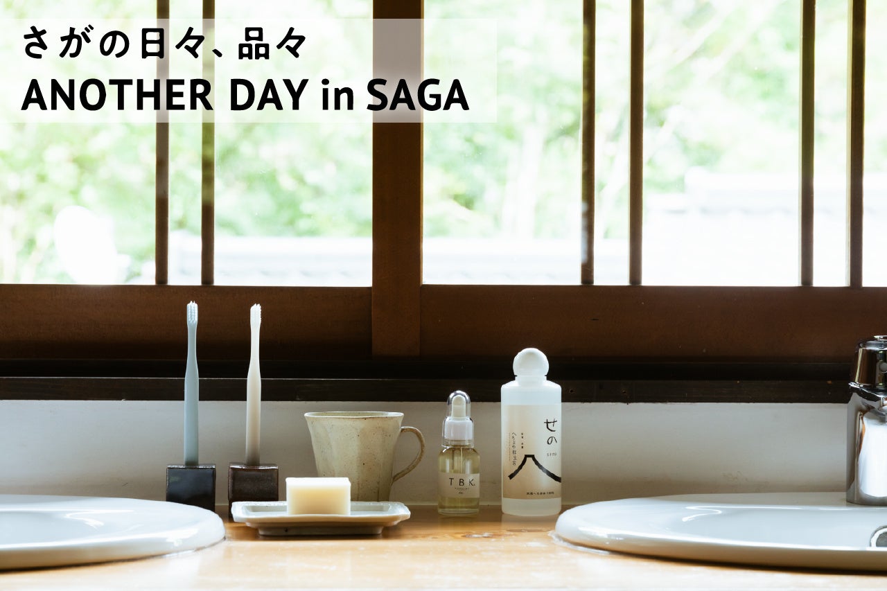 東急ハンズ銀座店にて「さがの日々、品々 ANOTHER DAY in SAGA」開催！佐賀の県産品が約180点集結！のサブ画像1