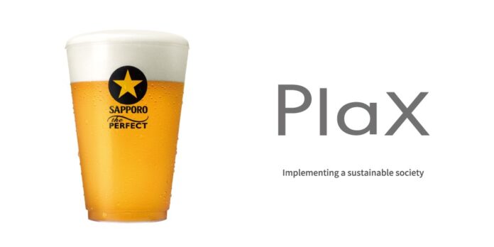 PlaXがサッポロ生ビール黒ラベルのビールカップに採用のメイン画像