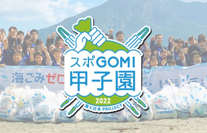 『スポGOMI甲子園・宮崎県大会』を開催　激闘を制したのは宮農チーム　当日は参加者全21人で、約19Kgのごみを集めました！のメイン画像