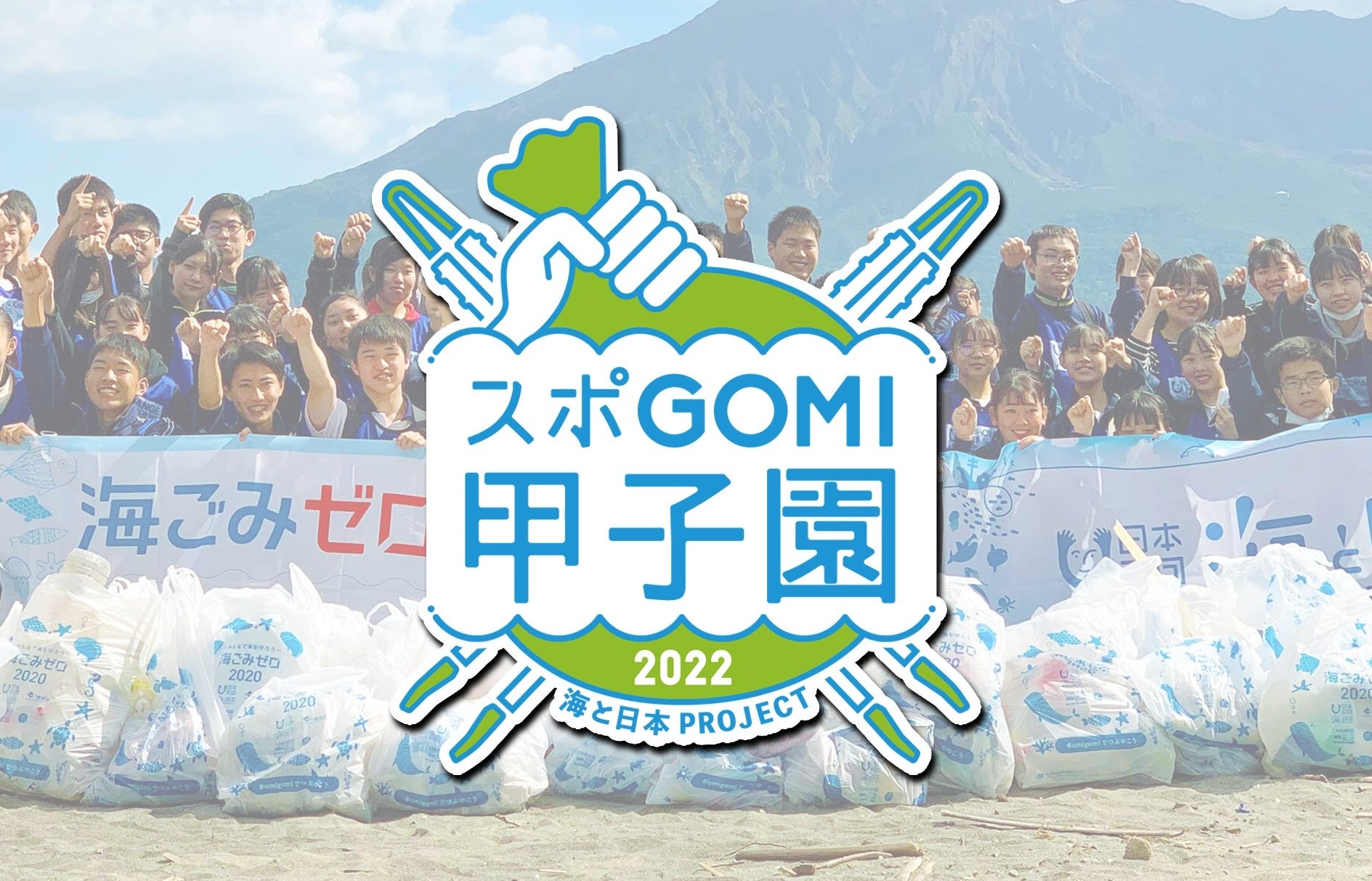 『スポGOMI甲子園・宮崎県大会』を開催　激闘を制したのは宮農チーム　当日は参加者全21人で、約19Kgのごみを集めました！のサブ画像1