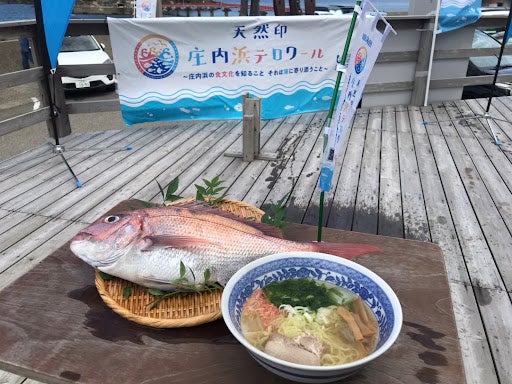 庄内浜の鯛だし麵キャンペーン開催！【庄内浜の鯛だし麺試食会】を実施しました！のサブ画像1