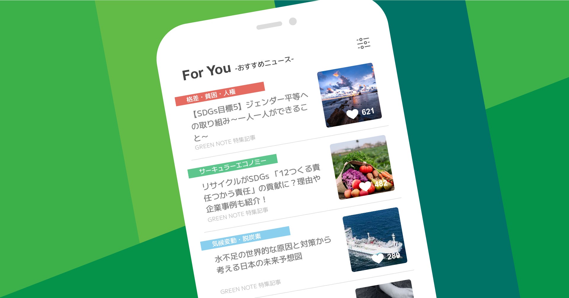 SDGs/サステナビリティ専門情報アプリ「GREEN NOTE」にパーソナライズドニュースを表示する新機能「For You」を追加のサブ画像1