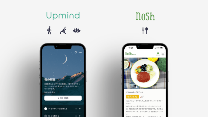 「Upmind」と宅配食サービス国内最大手のnoshが事業提携。栄養管理士・一流シェフ考案の健康的な食事が定期的に届くサポートを開始のメイン画像