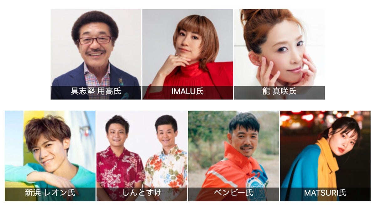日本最大級のSDGsイベント『HAPPY EARTH FESTA 2022｜GLOBAL GOALS WEEK』9月17日（土）から9日間、沖縄県内13会場にて24プログラムを展開のサブ画像3_HAPPY EARTH アンバサダー2022