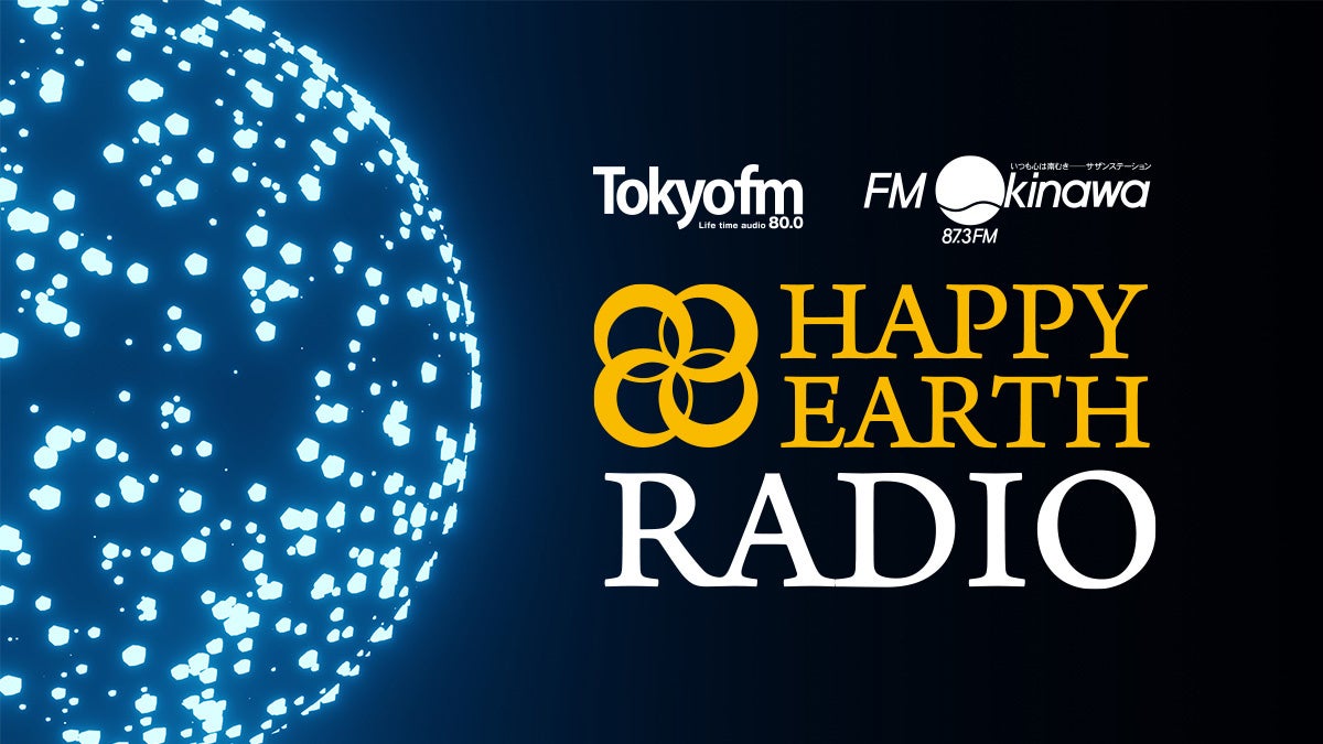 日本最大級のSDGsイベント『HAPPY EARTH FESTA 2022｜GLOBAL GOALS WEEK』9月17日（土）から9日間、沖縄県内13会場にて24プログラムを展開のサブ画像7