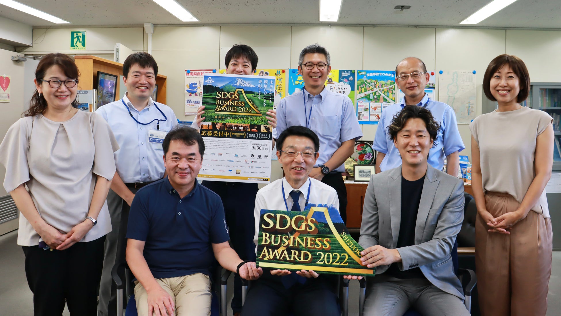 令和４年度、静岡県ＳＤＧｓビジネスアワード募集開始！未来をつくる環境ビジネスを表彰しますのサブ画像6_静岡県SDGsビジネスアワード主催者一同