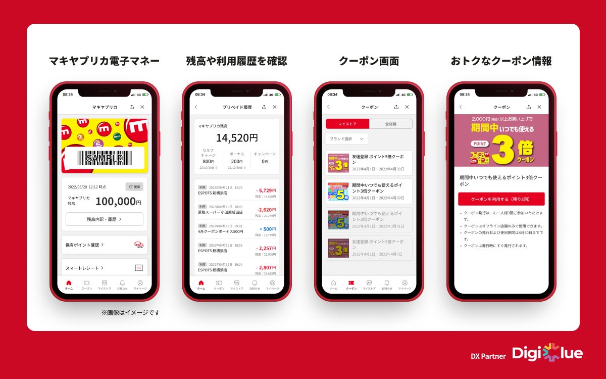 デジクル、静岡を中心に小売業を展開する株式会社マキヤのデジタル化を支援のサブ画像2