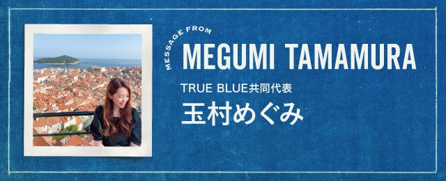 WDSからアップサイクルブランド TRUE BLUEが誕生 ~海から始まる世界平和のサブ画像6