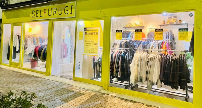 【サステナブルファッション】無人の古着屋『SELFURUGI』 の新店舗が吉祥寺に2022年9月2日(金)オープン！のメイン画像