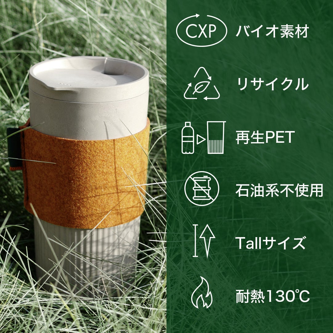 ワタシができる、持続可能なSDGs。カーボンニュートラルな新しい天然素材使用のEcoタンブラー：『REET CUP』。応援購入サービス「Makuake」公開のサブ画像5