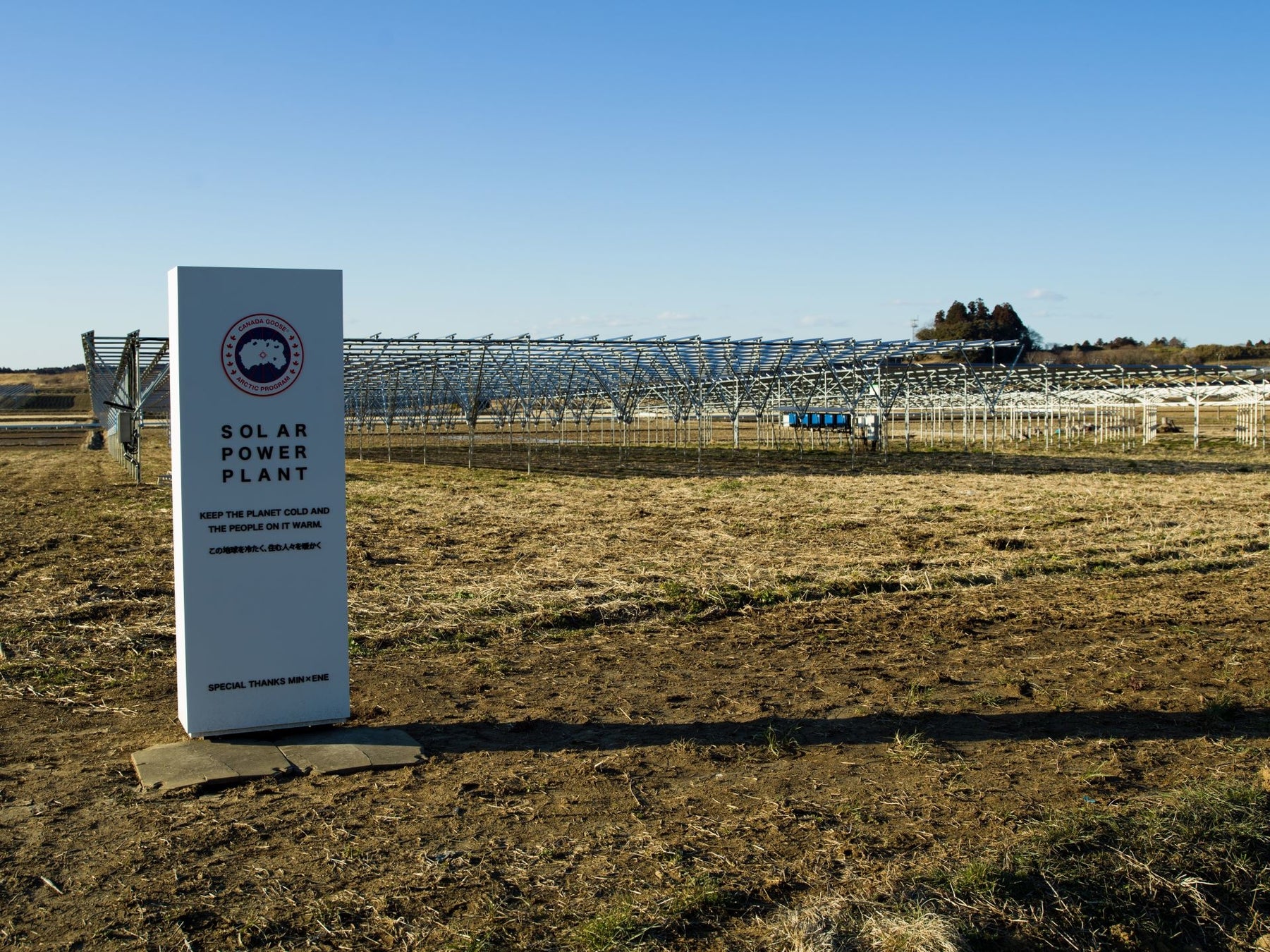 【カナダグースジャパン】太陽光発電への投資をスタートのサブ画像2