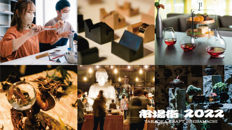 【9/23-9/25開催】90以上のコンテンツを公開！富山のクラフトとアーティスト作品を堪能する秋の祭典「市場街2022」のメイン画像