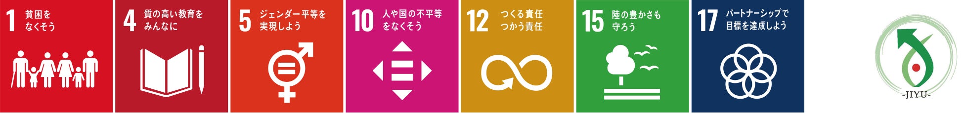 SDGs体験型イベント「unimo for SDGs・UniFes」2022年9月17日より開催！のサブ画像16