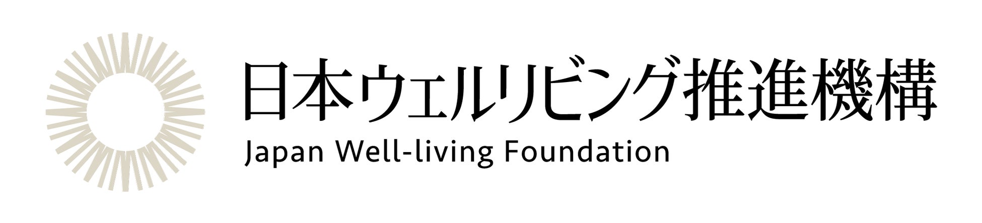 「一般社団法人 日本ウェルリビング推進機構」設立　女性の“ウェルリビング”に本質的に取り組む企業向けプロジェクト始動のサブ画像1