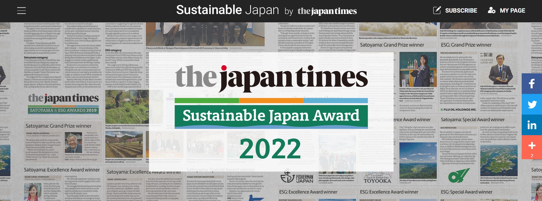 地域資源を最大限活用した「里山牛プロジェクト」がThe Japan Times「Sustainable Japan Award 2022」で優秀賞を受賞のサブ画像1