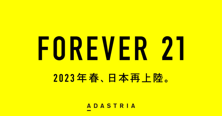 FOREVER21が2023年春、日本再上陸！アダストリアが日本展開のパートナーとして契約締結のメイン画像