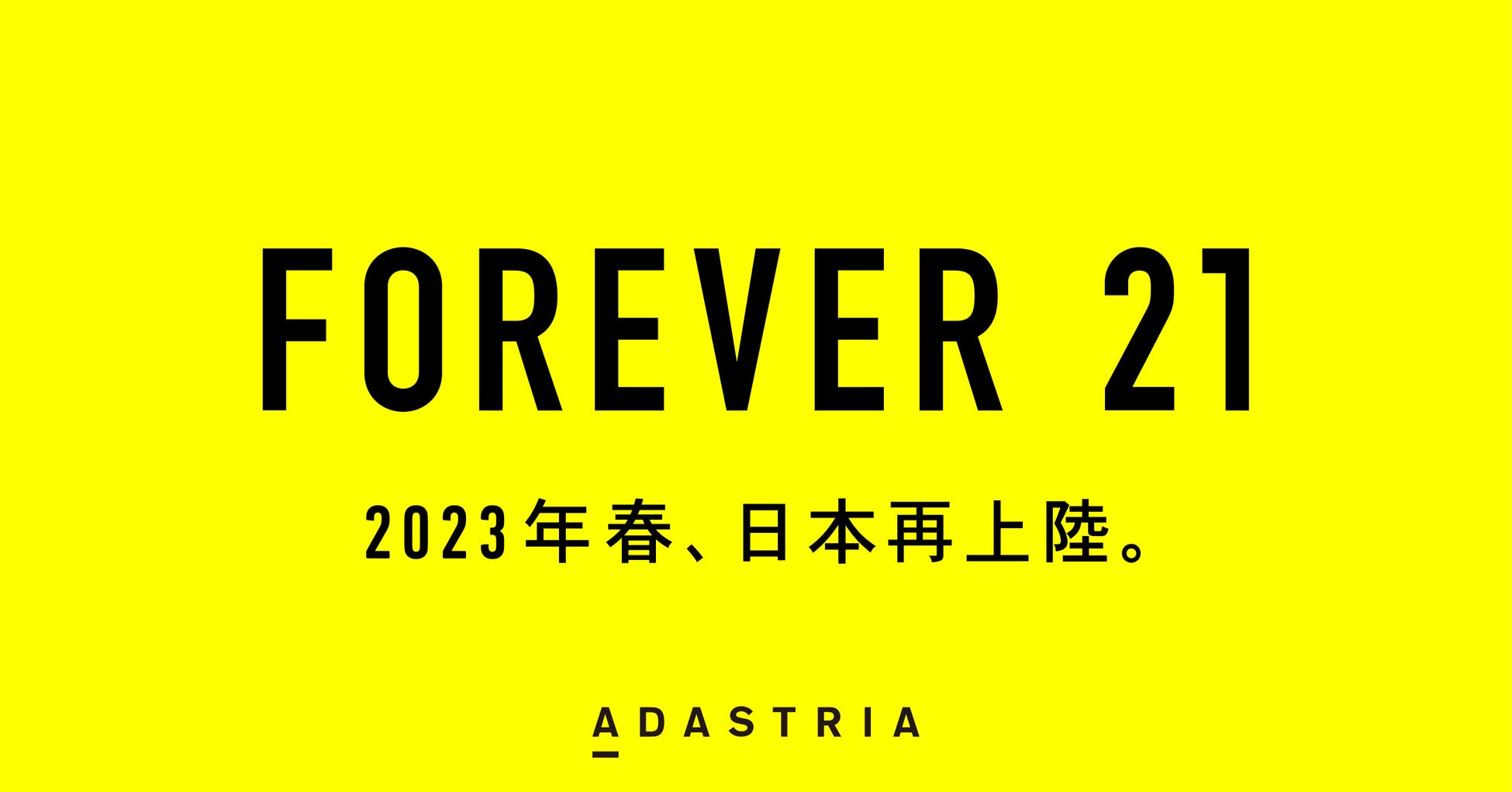 FOREVER21が2023年春、日本再上陸！アダストリアが日本展開のパートナーとして契約締結のサブ画像1
