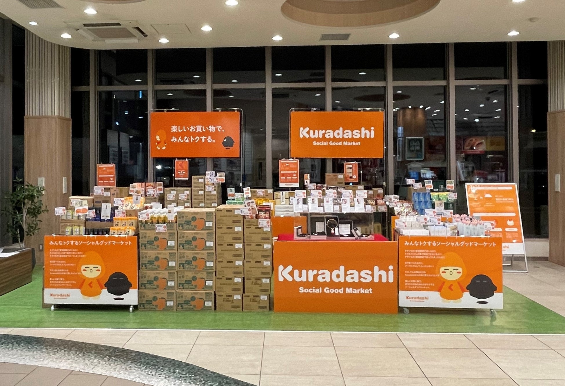 「Kuradashi」のオフラインストアが大津サービスエリアにオープン！のサブ画像1