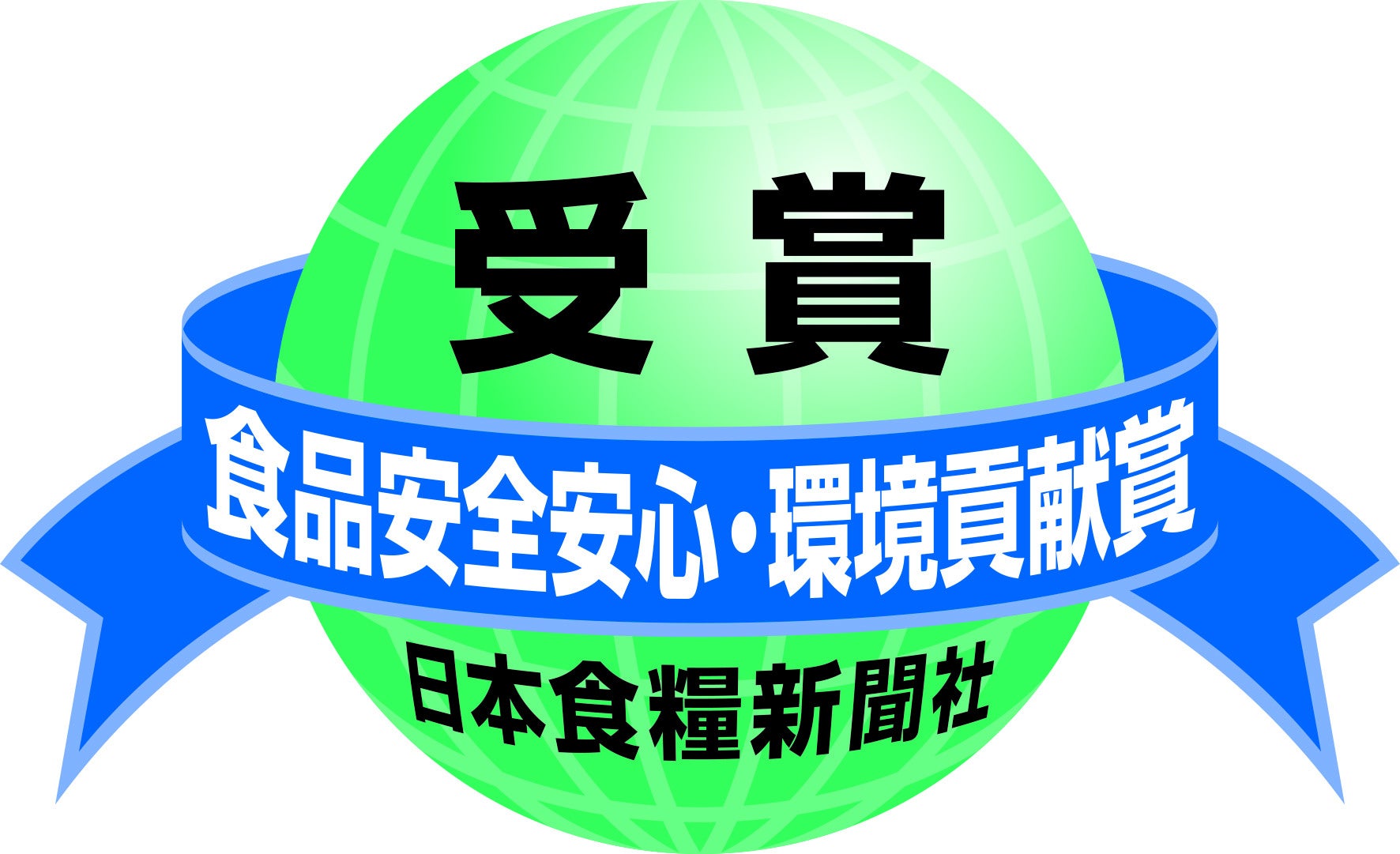 クラダシが第31回「食品安全安心・環境貢献賞」を受賞のサブ画像1