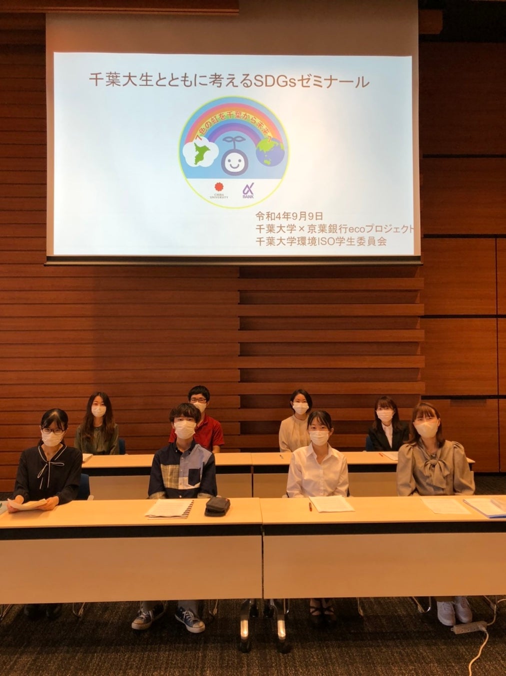 千葉大生が京葉銀行の取引先企業に対して「SDGsゼミナール」を実施のサブ画像3_講師を担当した学生たち