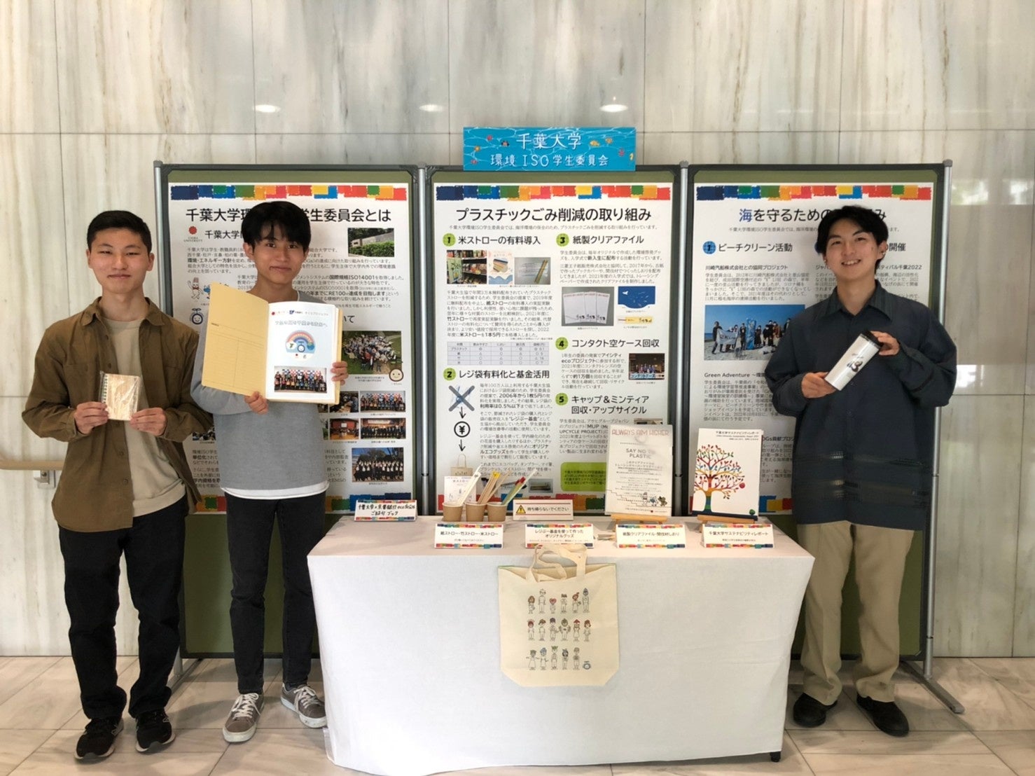 千葉大学環境ISO学生委員会が東京新聞本社ロビーにて　海とSDGs関連の展示会に参加のサブ画像3_設営を担当した学生たち