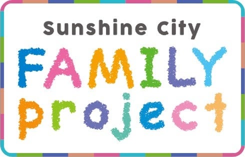 小中学生がゴミ問題について考えるきっかけに。Sunshine City×SDGs 「ECOアイデアコンテスト2022」のサブ画像2