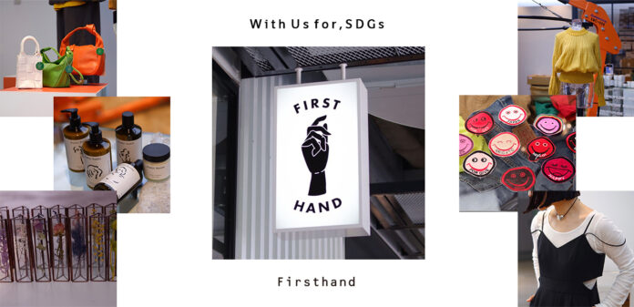 コンセプトストア Firsthand（ファーストハンド）がRAYARD MIYASHITA PARKの店舗にて、SDGsが採択された9月25日に合わせた期間限定イベントを開催。のメイン画像
