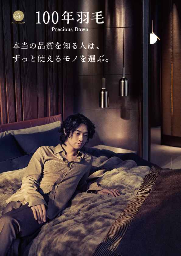 昭和西川、心地いい眠りを未来につなぐ「持続可能な社会の実現に向けた寝具」のイメージキャラクターに斎藤工さんを起用　2022年9月9日から公開のメイン画像