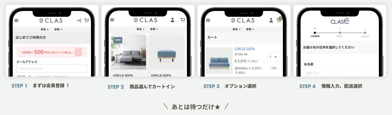 【“自分らしく暮らす”を、もっと。】持たない、捨てない社会をつくるCLAS、個人のお客さま向け会員プログラムを開始のサブ画像7