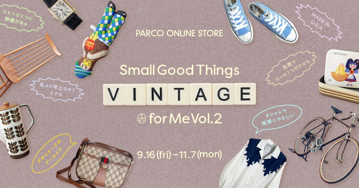 パルコが提案するヴィンテージ。オンライン人気企画「Vintage for Me vol.2」本日スタート！のサブ画像1