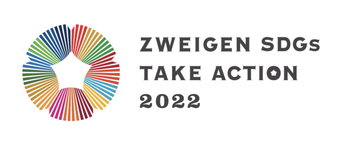 ツエーゲン金沢「ZWEIGEN SDGs TAKE ACTION 2022」開催のお知らせのメイン画像