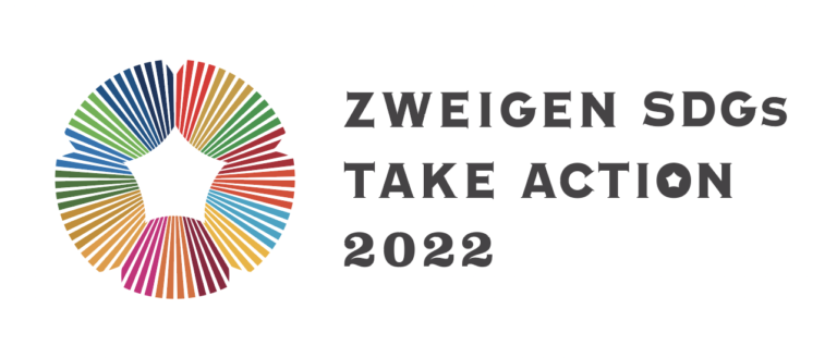 ツエーゲン金沢「ZWEIGEN SDGs TAKE ACTION 2022」開催のお知らせのメイン画像