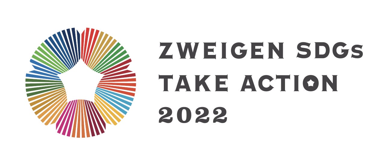 ツエーゲン金沢「ZWEIGEN SDGs TAKE ACTION 2022」開催のお知らせのサブ画像1