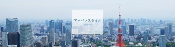 【東京23区先行】洗剤レスのコインランドリー「wash+」が都市型モデル「アーバンスタイル」のフランチャイズパートナーを募集開始のサブ画像1