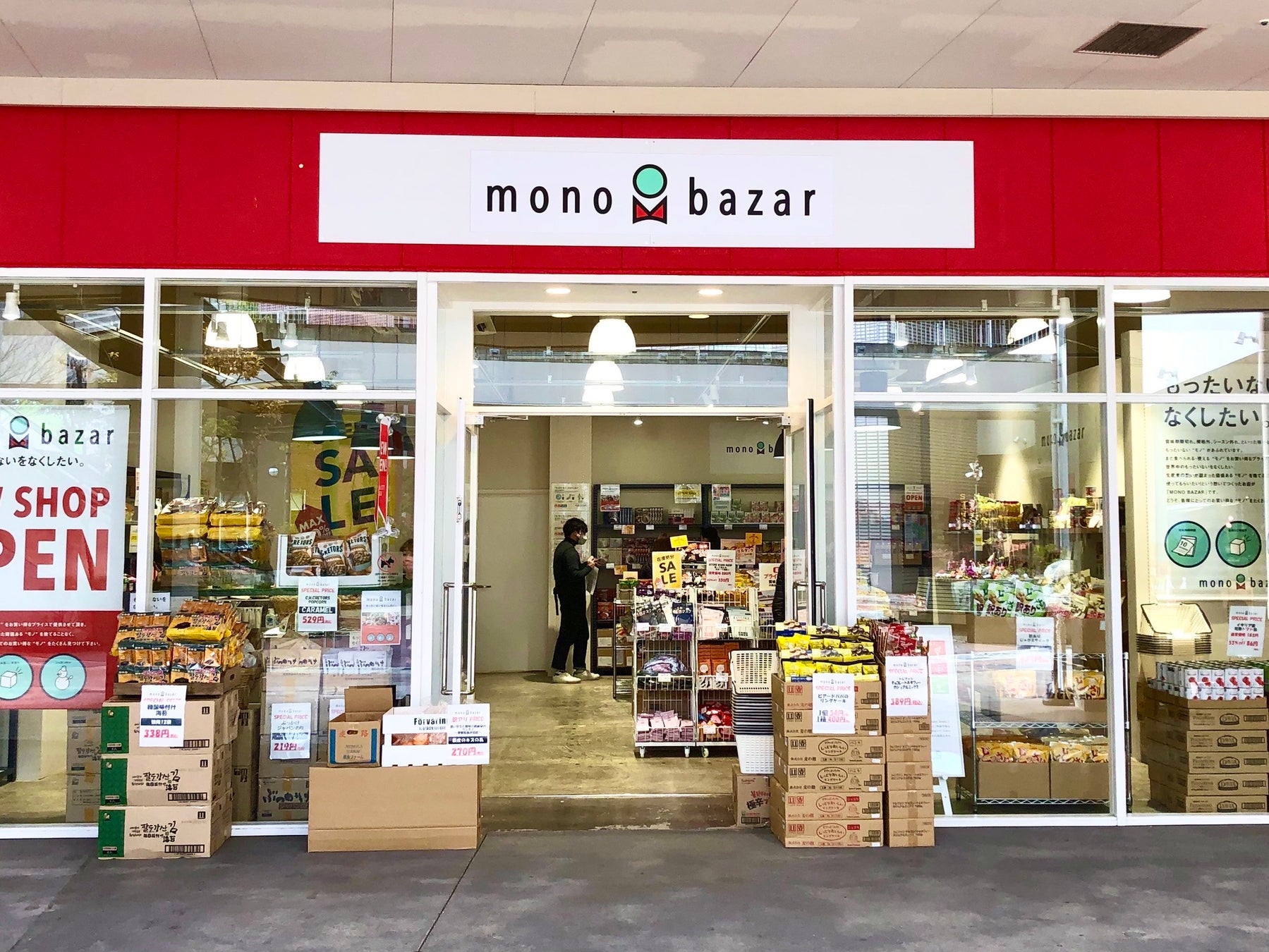 「もったいない」をなくそう！SDGs週間に【mono bazar（モノバザール）】で5点以上のお買い物をすると10％OFF のサブ画像3_mono bazar マリノアシティ福岡店
