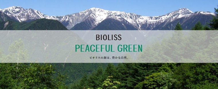 「BIOLISS PEACEFUL GREEN」プロジェクト私だけのエコバッグをつくろう！期間限定イベントをイトーヨーカドーららぽーと横浜店で実施。のサブ画像1