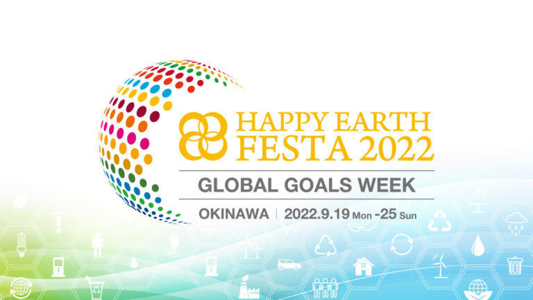 SDGs週間『HAPPY EARTH FESTA 2022』にチョコラBBブランド2年連続協賛のメイン画像
