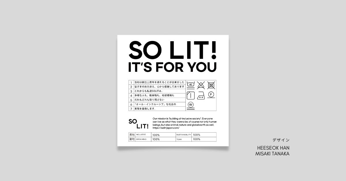 オールインクルーシブファッション「SOLIT!」が設立２周年を迎えます。のサブ画像4_Aurora Tee購入者限定ステッカー