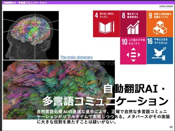 高校探究学習の一環として「未来授業」始動、アスタミューゼ川口伸明が大阪の高校で3年生360名に対面で導入講演に登壇のサブ画像4