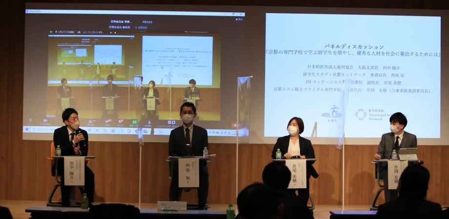 大阪関西万博に向けて京都で学ぶ留学生誘致プロジェクトを発足！「京都おこしやすモデル」プロジェクトシンポジウムをハイブリッド開催（2022.10.14）のサブ画像2_昨年度の様子