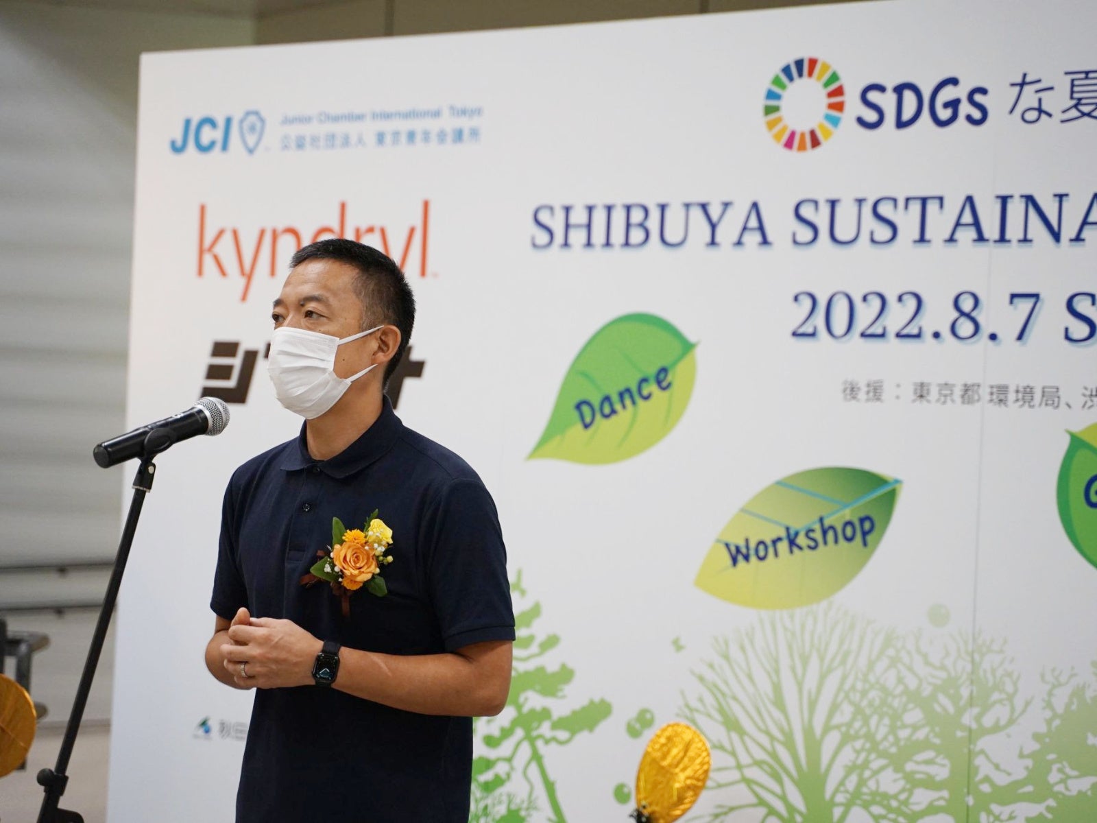 #SDGs な夏休み！SHIBUYA SUSTAINABLE ENERGY 開催報告！！！のサブ画像1
