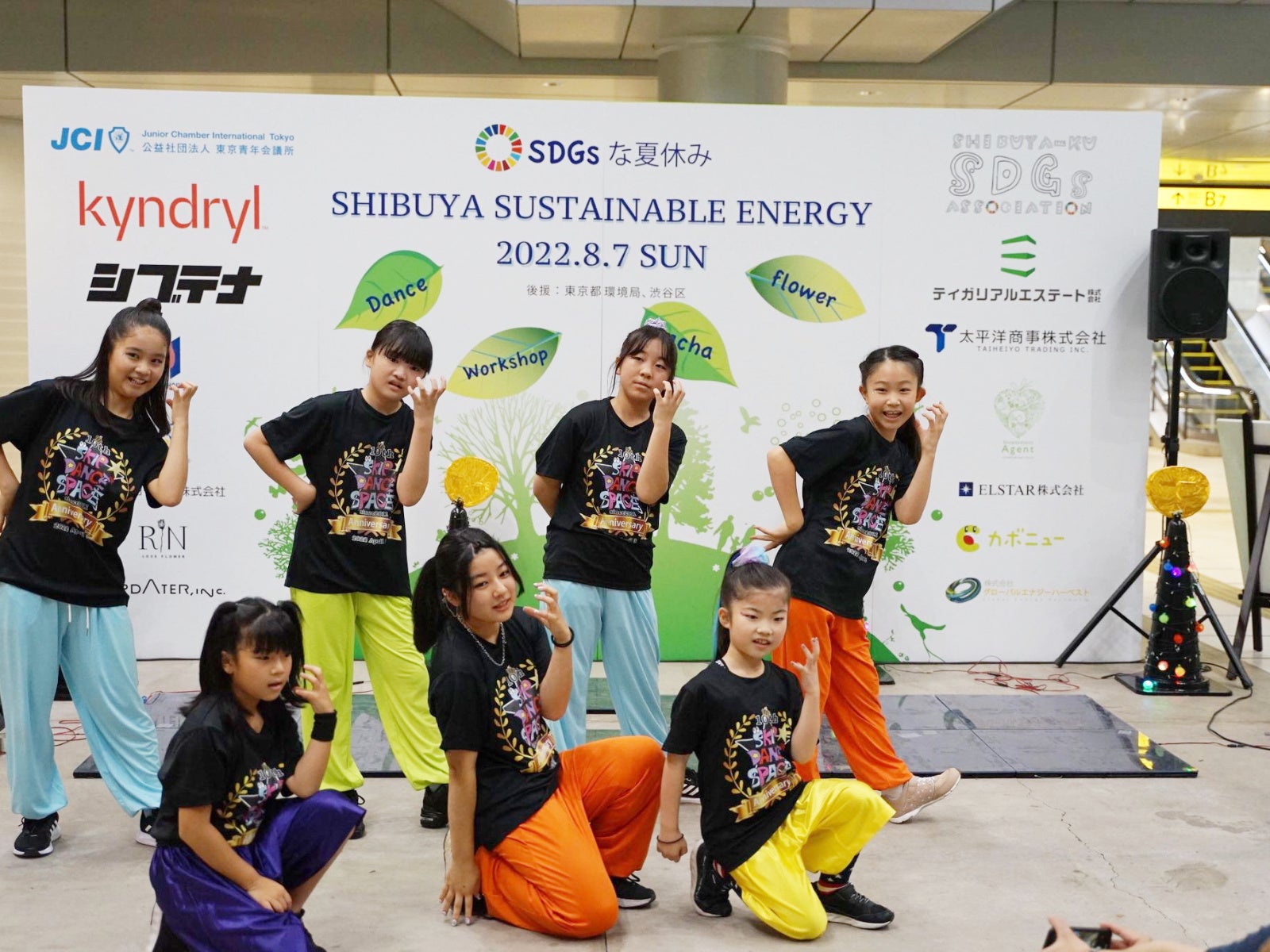 #SDGs な夏休み！SHIBUYA SUSTAINABLE ENERGY 開催報告！！！のサブ画像2