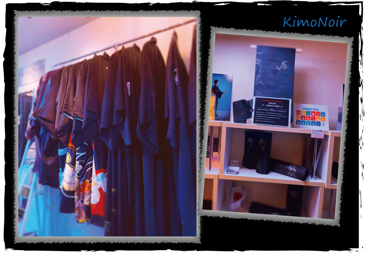 黒染め着物ブランド「KimoNoir（キモノアール）」のアンテナショップ2号店が誕生のサブ画像2