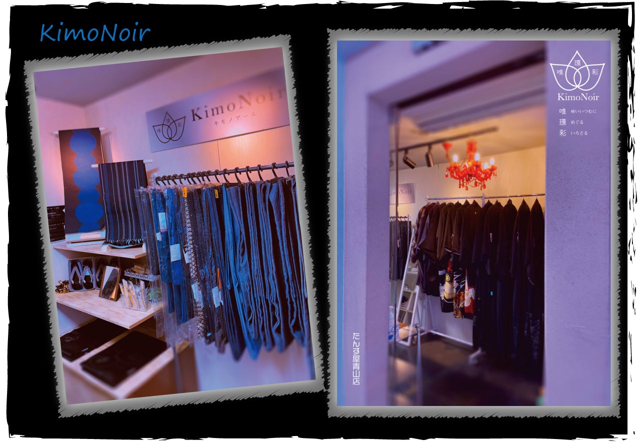 黒染め着物ブランド「KimoNoir（キモノアール）」のアンテナショップ2号店が誕生のサブ画像4