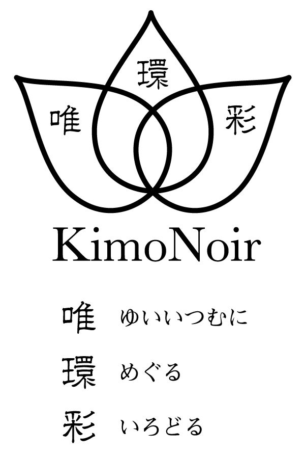 黒染め着物ブランド「KimoNoir（キモノアール）」のアンテナショップ2号店が誕生のサブ画像6