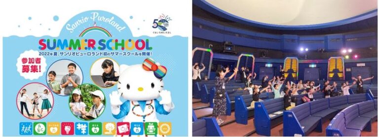【イベントレポート】夏休みの貴重な思い出に、子供の成長が見える6日間「Sanrio Puroland SUMMER SCHOOL」のメイン画像