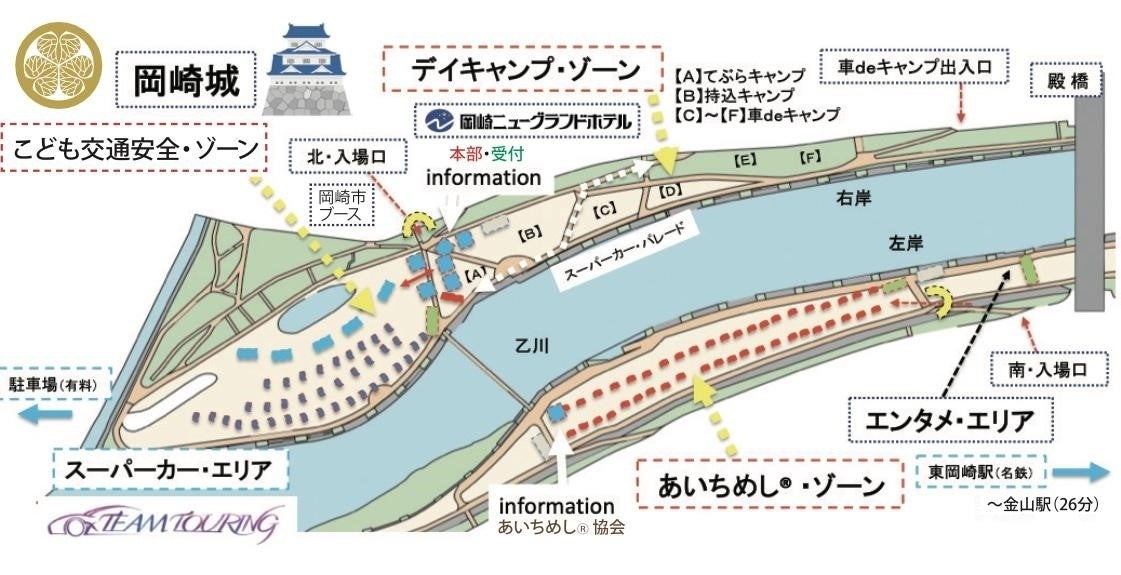 愛知の食文化や歴史を伝えるイベント　第9回あいちめし(R) 岡崎城大合戦！に海と日本プロジェクトブースを出展します！のサブ画像2