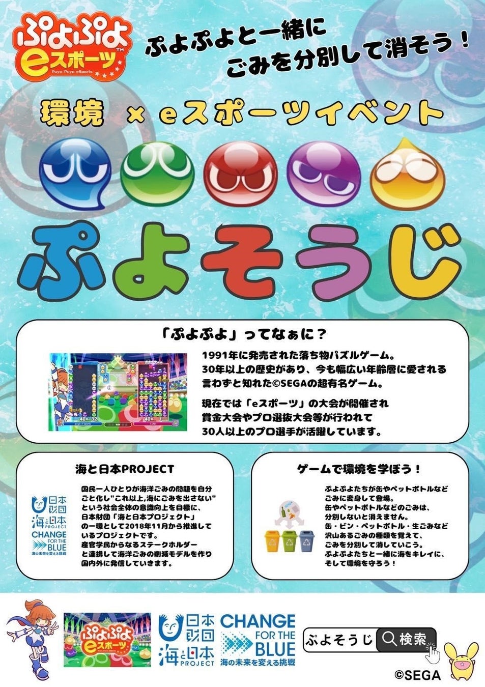 愛知の食文化や歴史を伝えるイベント　第9回あいちめし(R) 岡崎城大合戦！に海と日本プロジェクトブースを出展します！のサブ画像4